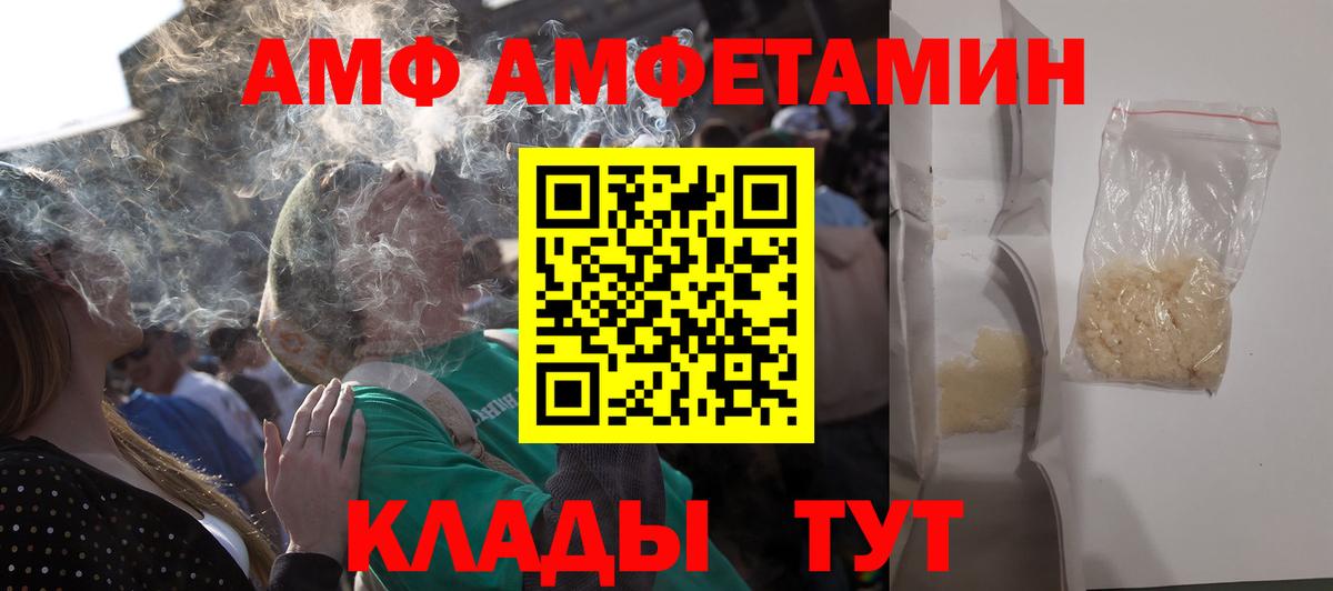 АМФ 98%  omg сайт  Амфетамин  Алапаевск  Вход с VPN 