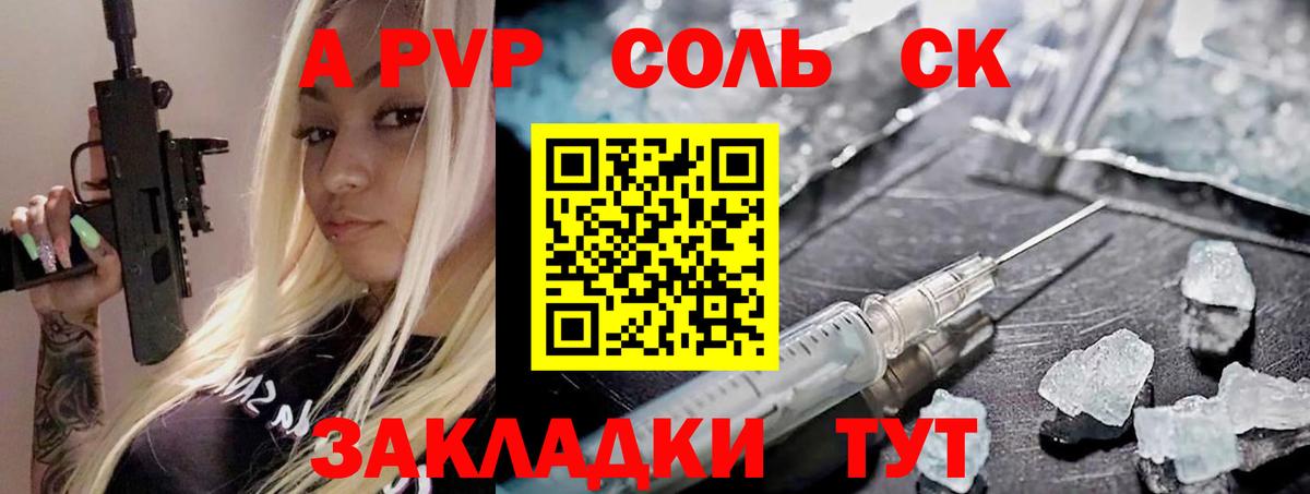 Alpha PVP кристаллы  Вход с VPN  Alpha PVP  Алапаевск  Alfa_PVP Соль 