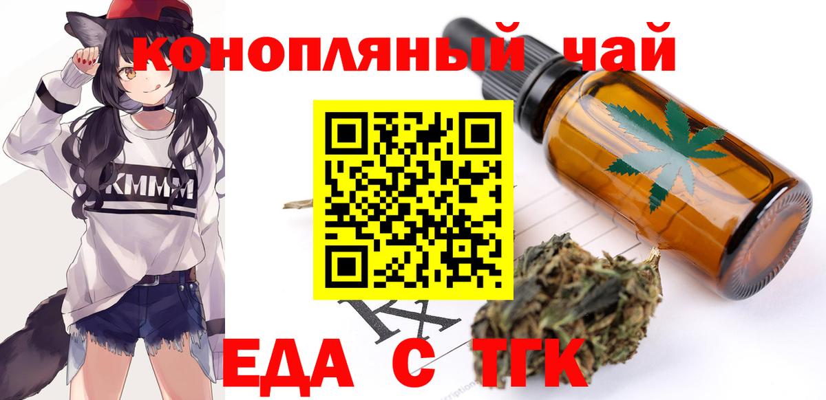 Печенье с ТГК конопля  Вход с VPN  Алапаевск 