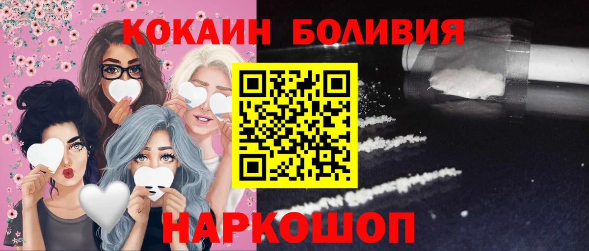 КОКАИН Эквадор  Вход с VPN  Алапаевск  Cocaine Перу 