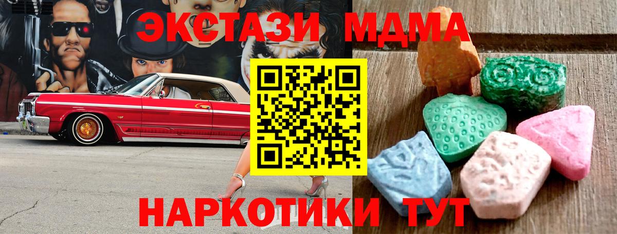 Ecstasy DUBAI  Вход с VPN  Экстази  Ecstasy 280 MDMA  Алапаевск 