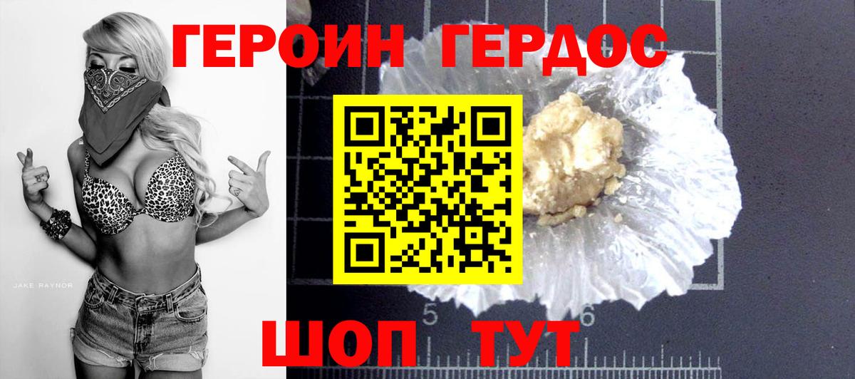 ГЕРОИН афганец  Вход с VPN  Алапаевск 