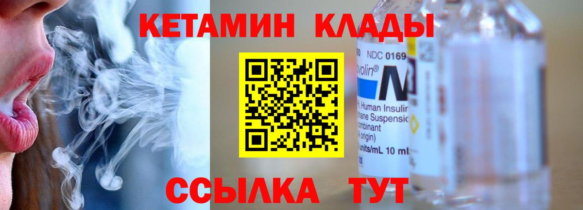 Алапаевск  Кетамин ketamine  Вход с VPN 
