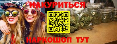 каннабис Кунгур