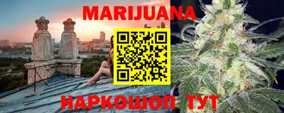 каннабис Кунгур