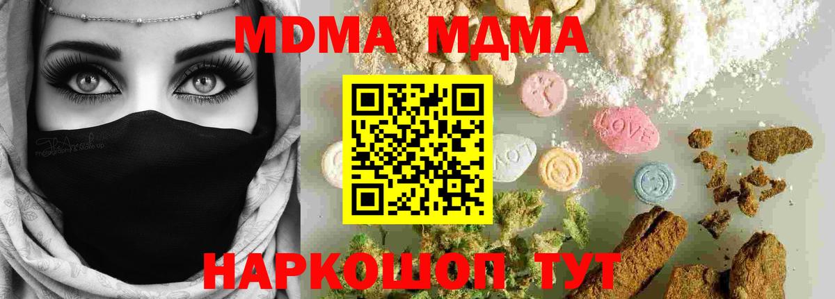 MDMA кристаллы  Вход с VPN  Алапаевск 