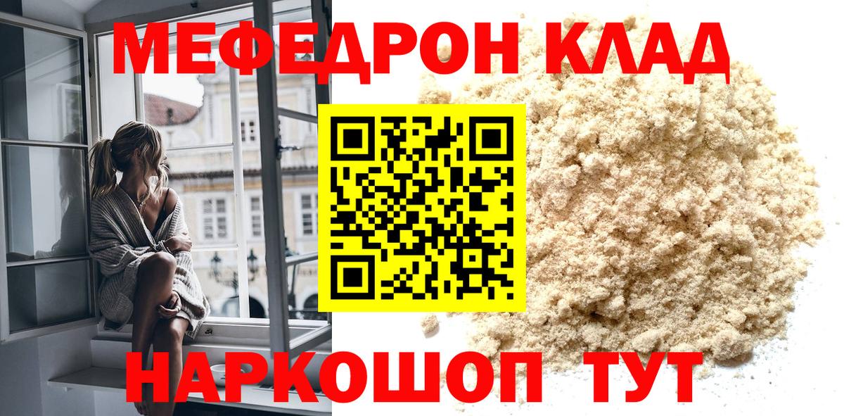 МЕФ кристаллы Алапаевск
