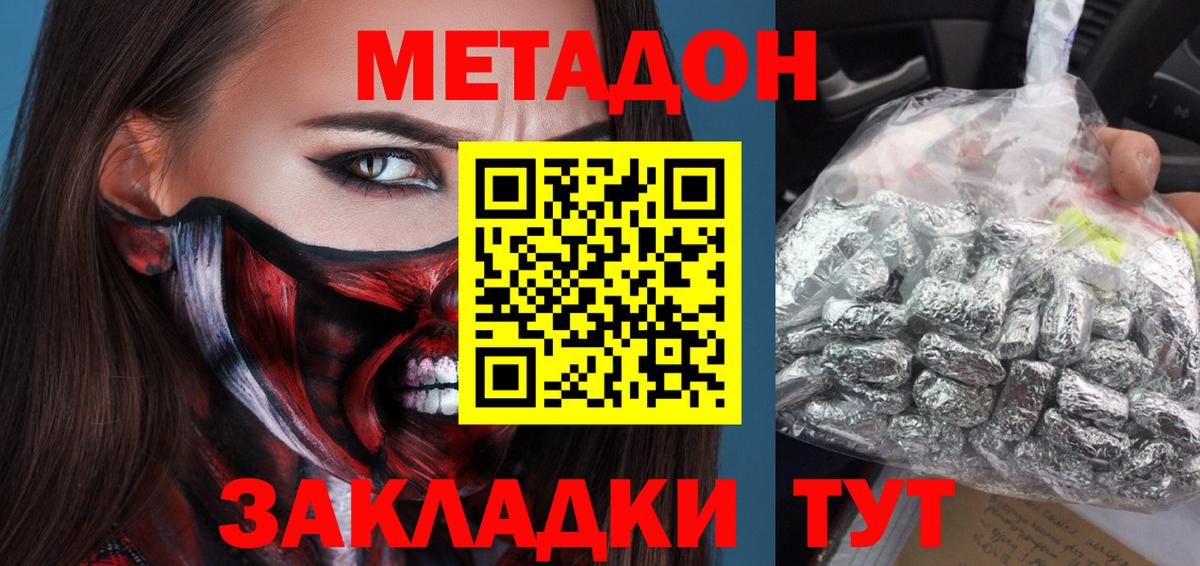 Метадон мёд Алапаевск
