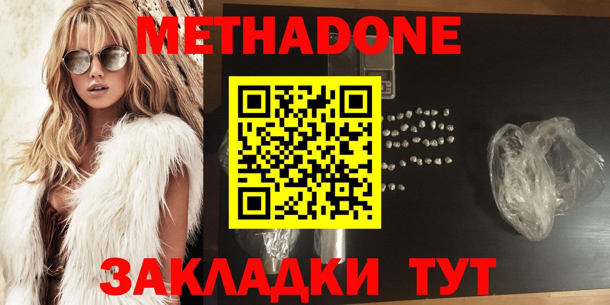 Алапаевск  Метадон белоснежный  Вход с VPN 