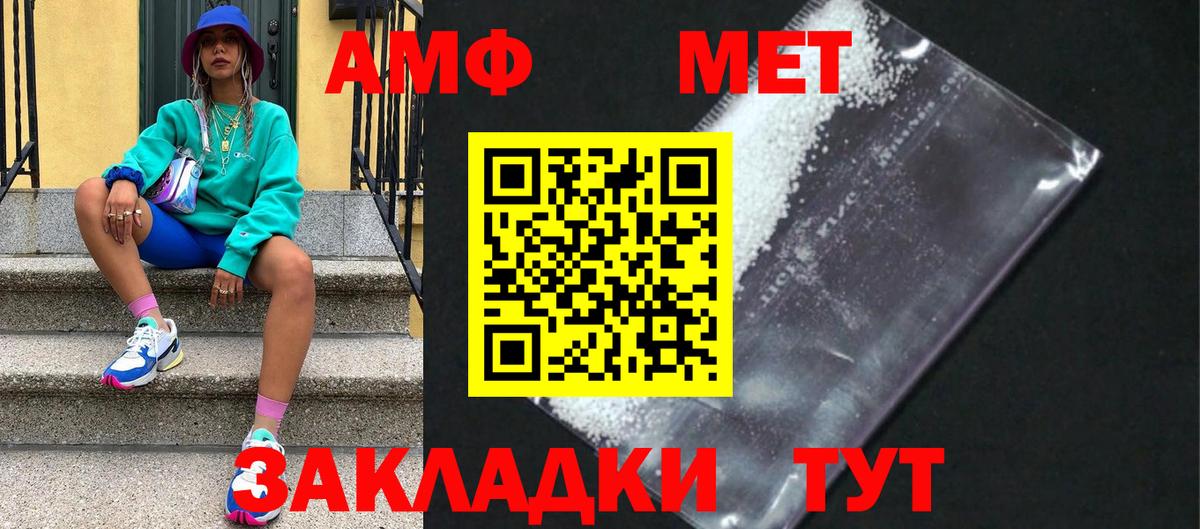 Алапаевск  МЕТАМФЕТАМИН Methamphetamine  МЕТАМФЕТАМИН  Вход с VPN 