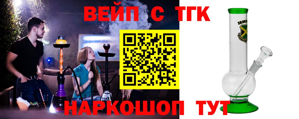 ТГК Wax Алапаевск